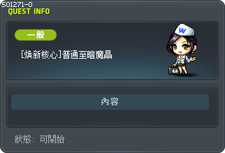 [焕新核心]普通至暗魔晶 Tooltip