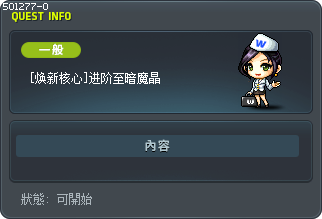 [焕新核心]进阶至暗魔晶 Tooltip