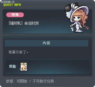 [缝纫机] 命运时刻 Tooltip