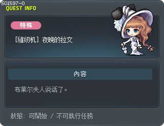 [마스터피스] 밤의 라문 Tooltip