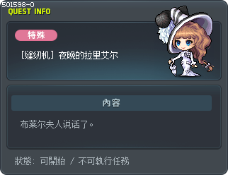 [大師零件] 夜的拉里艾 Tooltip