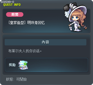 [로얄스타일] 리스항구의 추억 Tooltip