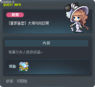 [로얄스타일] 바다와 해바라기 Tooltip