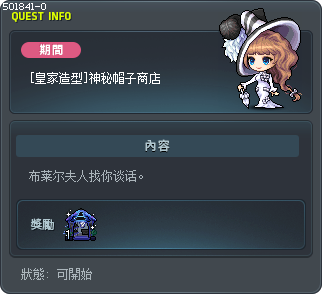 [Royal Style] Mysterious Hat Shop Tooltip