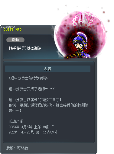 [特别辅导]基础训练 Tooltip