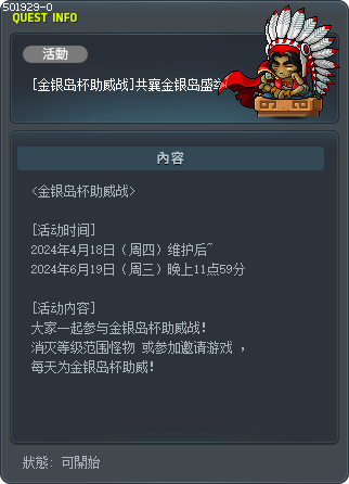 [維多利亞應援戰] 一起為維多利亞加油吧！ Tooltip