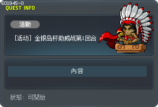 [活动] 金银岛杯助威战第1回合 Tooltip