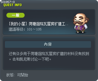 [我的小屋] 荷塘庭院瓦屋房扩建工程结束！ Tooltip