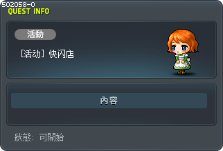 [活动] 快闪店 Tooltip
