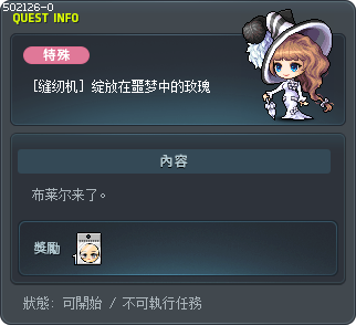 [마스터피스] 악몽에서 피어난 장미 Tooltip