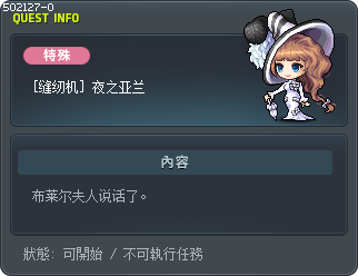 [마스터피스] 밤의 아렌 Tooltip