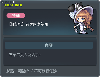 [마스터피스] 밤의 아멜리 Tooltip