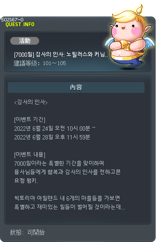 [7000일] 감사의 인사: 노틸러스와 커닝시티 Tooltip