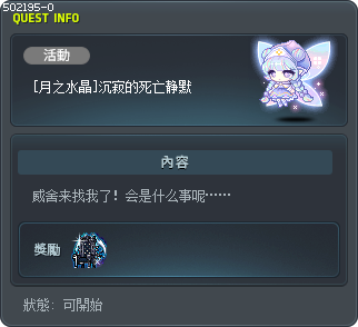 [月之水晶]沉寂的死亡静默 Tooltip