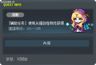[辅助任务] 使用从强劲怪物处获得的战利品启动挖掘机 Tooltip