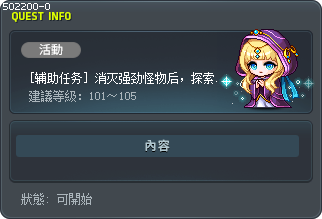 [辅助任务] 消灭强劲怪物后，探索岛屿四处的遗迹碎片 Tooltip