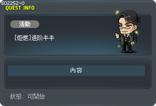 [炬燃]进阶半半 Tooltip