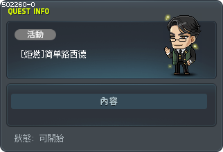 [炬燃]简单路西德 Tooltip