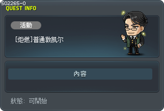 [炬燃]普通敦凯尔 Tooltip