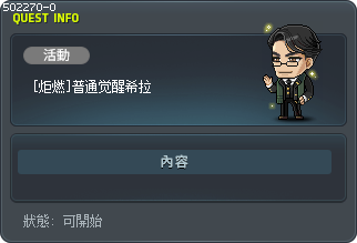 [炬燃]普通觉醒希拉 Tooltip