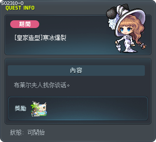 [로얄스타일] 아이스 파핑 Tooltip