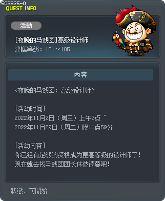[夜晚的马戏团]高级设计师 Tooltip