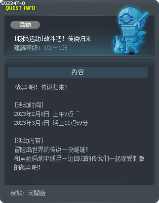 [极限运动]战斗吧！传说归来 Tooltip