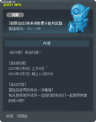 [极限运动]快来领取累计胜利奖励吧！ Tooltip