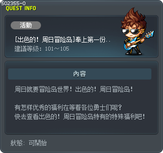 [超級！Sunday Maple] 第一個禮物！ Tooltip