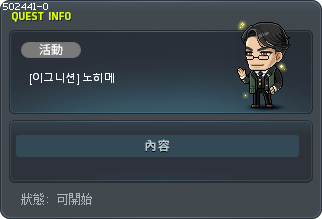 [이그니션] 노히메 Tooltip