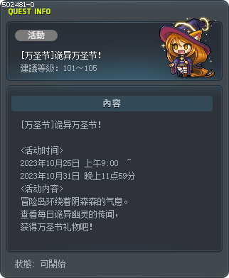 [万圣节]诡异万圣节！ Tooltip