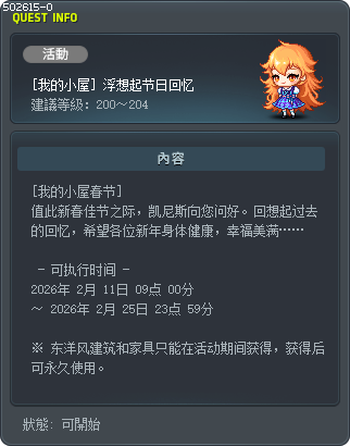 [我的小屋] 浮想起节日回忆 Tooltip