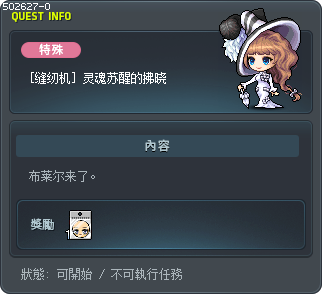 [마스터피스] 영혼이 깨어나는 새벽 Tooltip