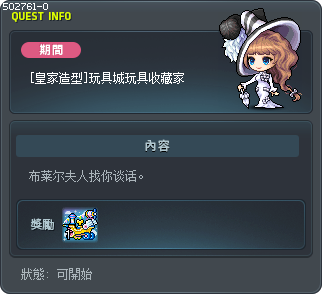 [로얄스타일] 루디브리엄 토이컬렉터 Tooltip