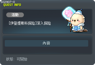 [伊登提斯科探险]深入探险 Tooltip