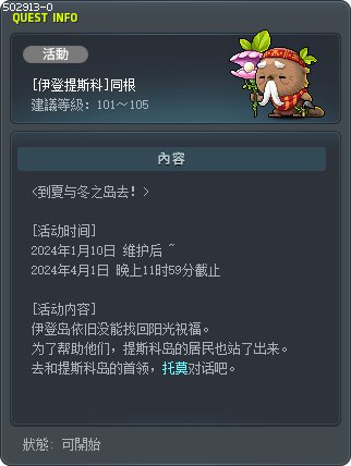 [伊登提斯科]同根 Tooltip