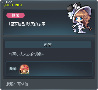 [Royal Style] Autumn Story Tooltip