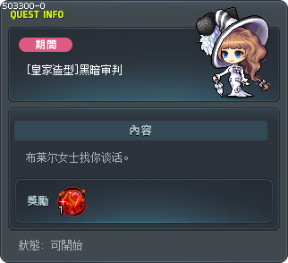 [皇家造型]黑暗审判 Tooltip