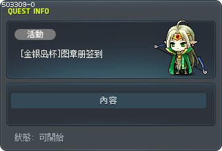 [維多利亞盃] 圖章簿簽到 Tooltip
