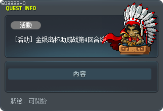 [活動] 維多利亞應援戰第4回合結算 Tooltip