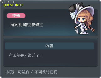 [Masterpiece] Nightlife Angela Tooltip