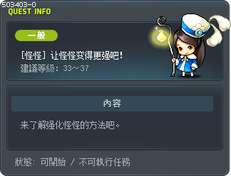 [怪怪] 让怪怪变得更强吧！ Tooltip