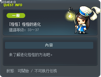 [怪怪] 怪怪的进化 Tooltip