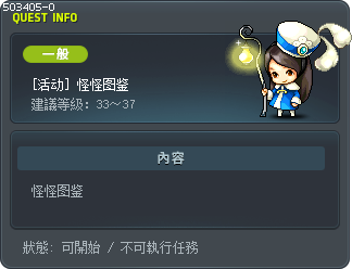 [活动] 怪怪图鉴 Tooltip