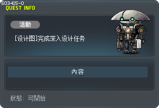 [设计图]完成深入设计任务 Tooltip
