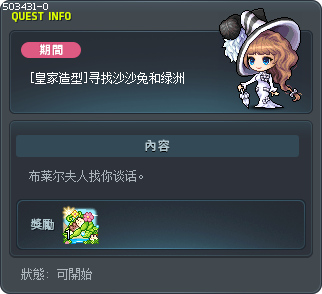 [로얄스타일] 모래토끼와 오아시스를 찾아서 Tooltip