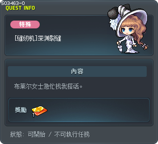 [缝纫机]深渊裂缝 Tooltip