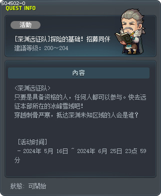 [深渊远征队]探险的基础！招募同伴 Tooltip