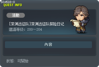 [深渊远征队]深渊远征队探险日记 Tooltip