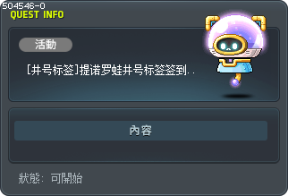 [井号标签]提诺罗蛙井号标签签到检查 Tooltip